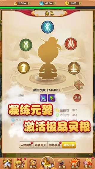 我的修仙世界图片1