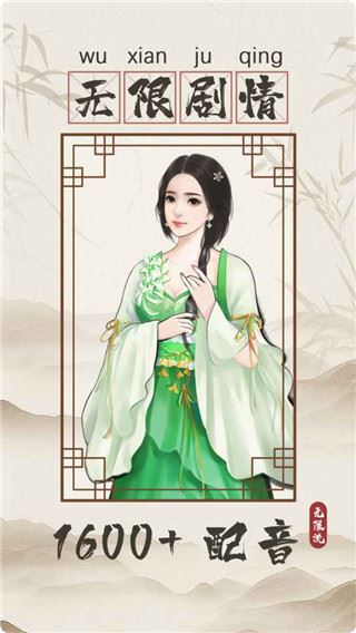 无限流修仙模拟器图片1