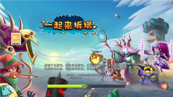 一起来拆塔图片1