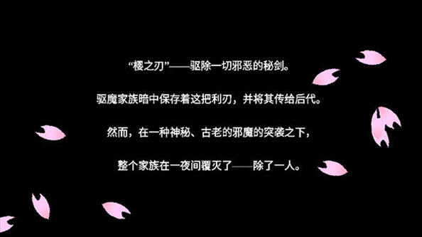 樱之刃图片1