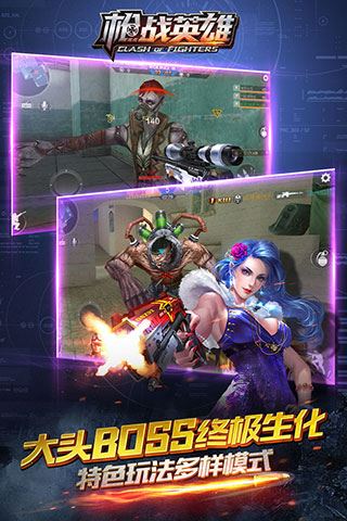 枪战英雄华为版图片1