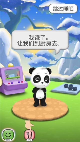 我的会说话的熊猫图片1