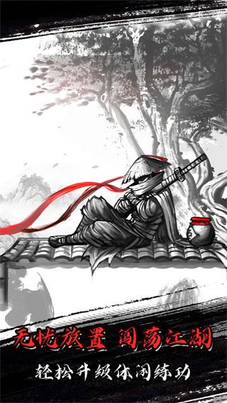 放置江湖图片1