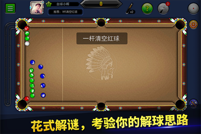 台球帝国最新版图片1