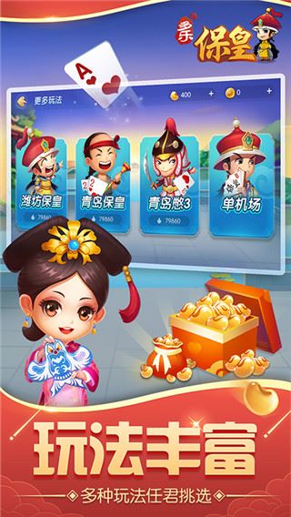 多乐保皇图片1