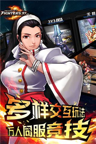 拳皇97ol抖音版图片2