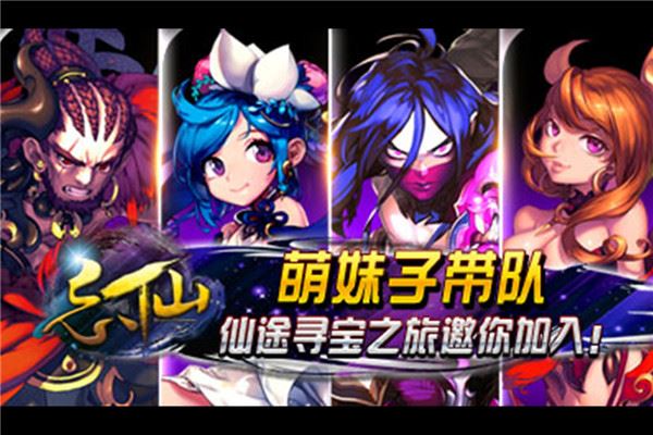 飘渺寻仙曲九游版图片1