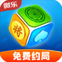 微乐家乡麻将