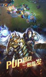 军团荣耀腾讯版图片1