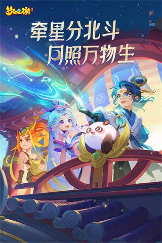梦幻西游手游vivo版图片1