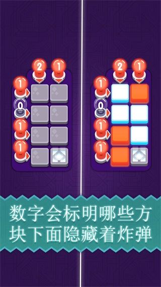 扫雷天才手游图片1