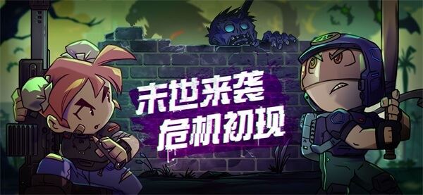幸存者小镇图片1