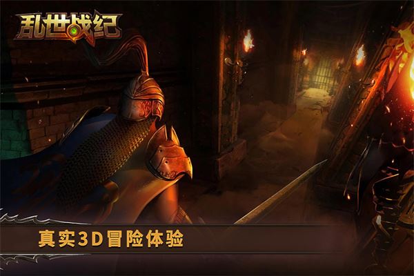 乱世战纪图片1
