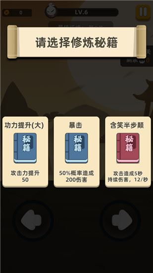 我功夫666图片1