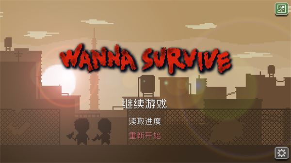活尸战棋图片1