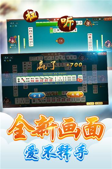 太原立四麻将最新版图片1