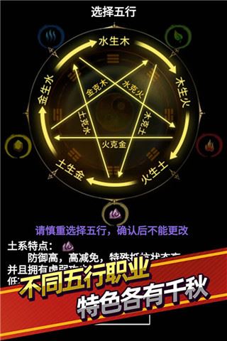 无尽洪荒oppo版图片1