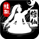 无尽洪荒抖音版​​​​​​​