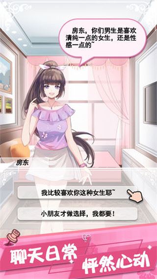 我的合租女友图片1