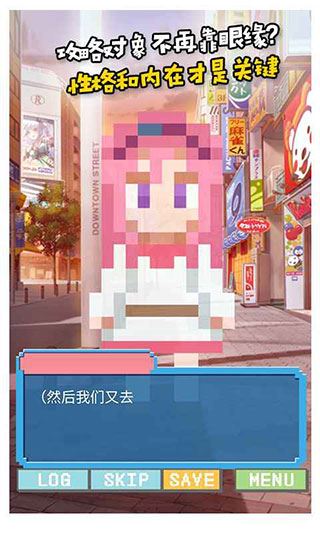 像素女友图片1