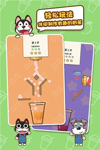 我的奶茶屋图片1