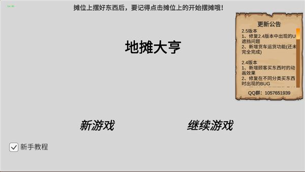 地摊大亨图片1
