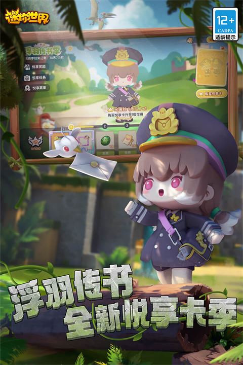 迷你世界多酷版图片1