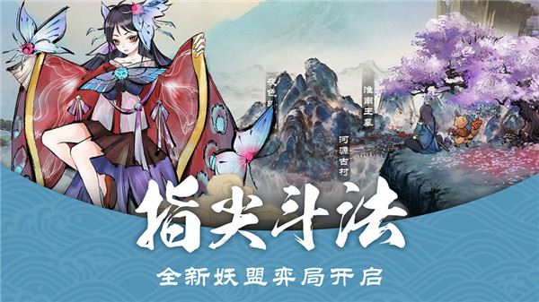 妖怪正传图片1