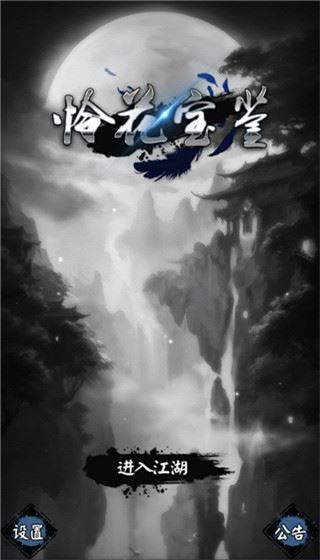 怜花宝鉴图片1