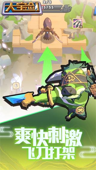 我丢飞刀图片1