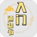 修个球仙​​​​​​​