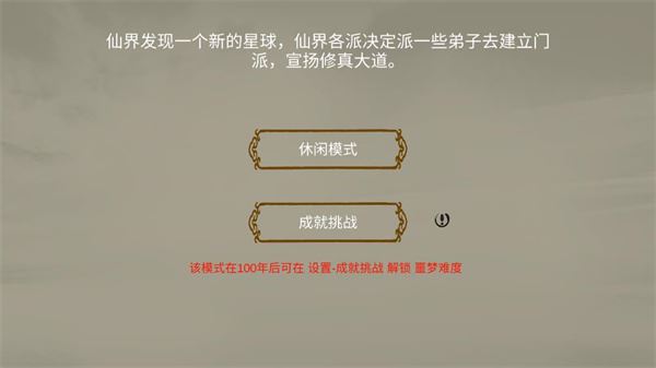 修个球仙图片1