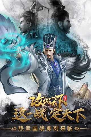 攻城天下4399版图片1