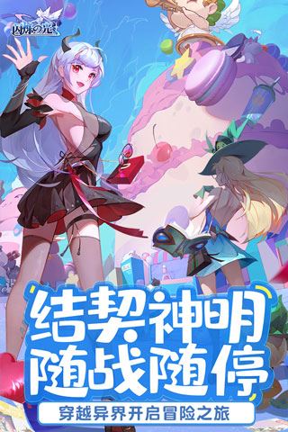 闪烁之光单机版图片1