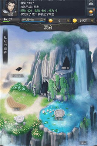 仙侠第一放置手游图片1