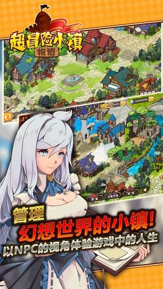 超冒险小镇物语图片1