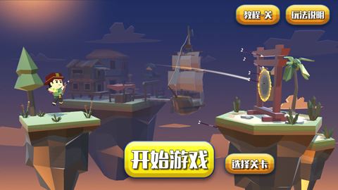 疾风弓箭手图片1