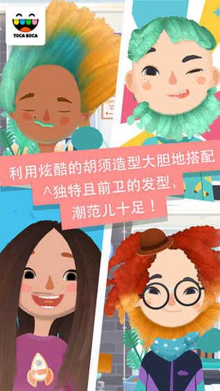 小小理发师3图片1