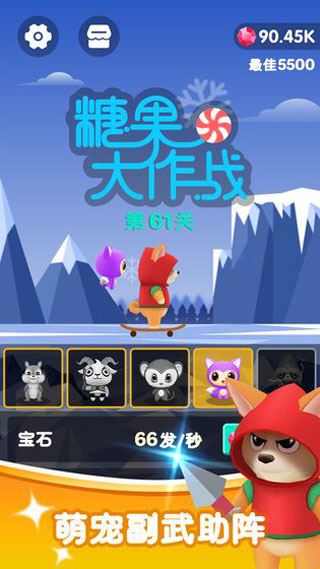糖果大作战图片1