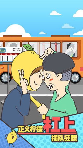 还能这样防插队手游图片1