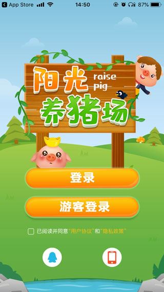 阳光养猪场