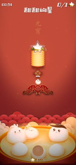 甜甜的星游戏图片1