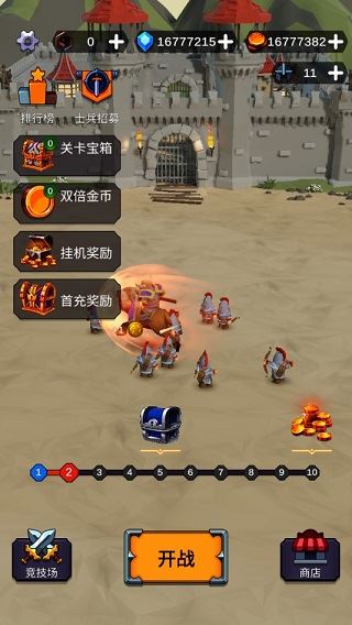 闲置的军团
