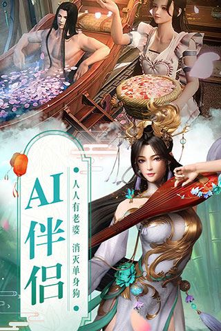 逍遥仙尘图片1