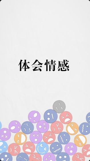 拔条毛毛与情感图片1
