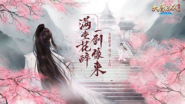 大唐无双手游百度版图片1