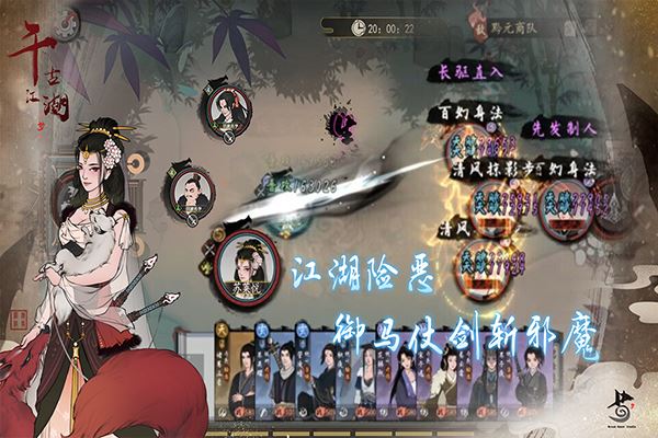 千古江湖梦最新版图片1