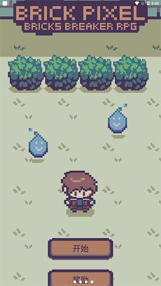 像素砖块怪物破碎RPG图片1