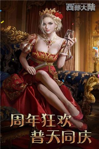 列王的纷争：西部大陆图片1