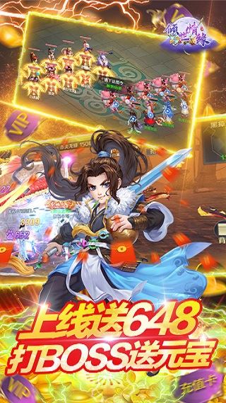 4399倾世情缘手游图片1
